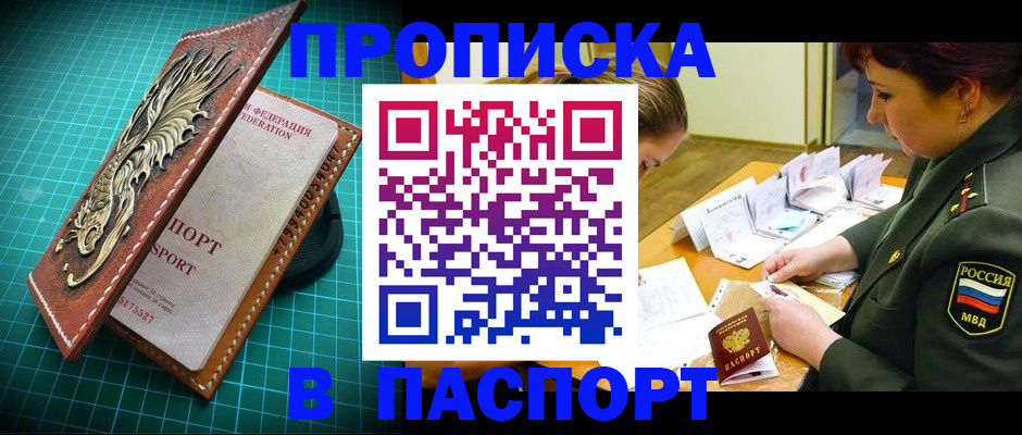 временная регистрация адрес в Белебее