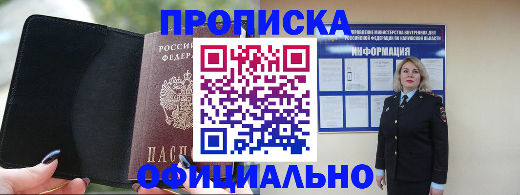 найти адрес прописки в Белебее
