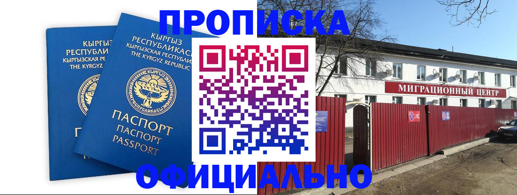 миграционный учет в Белебее